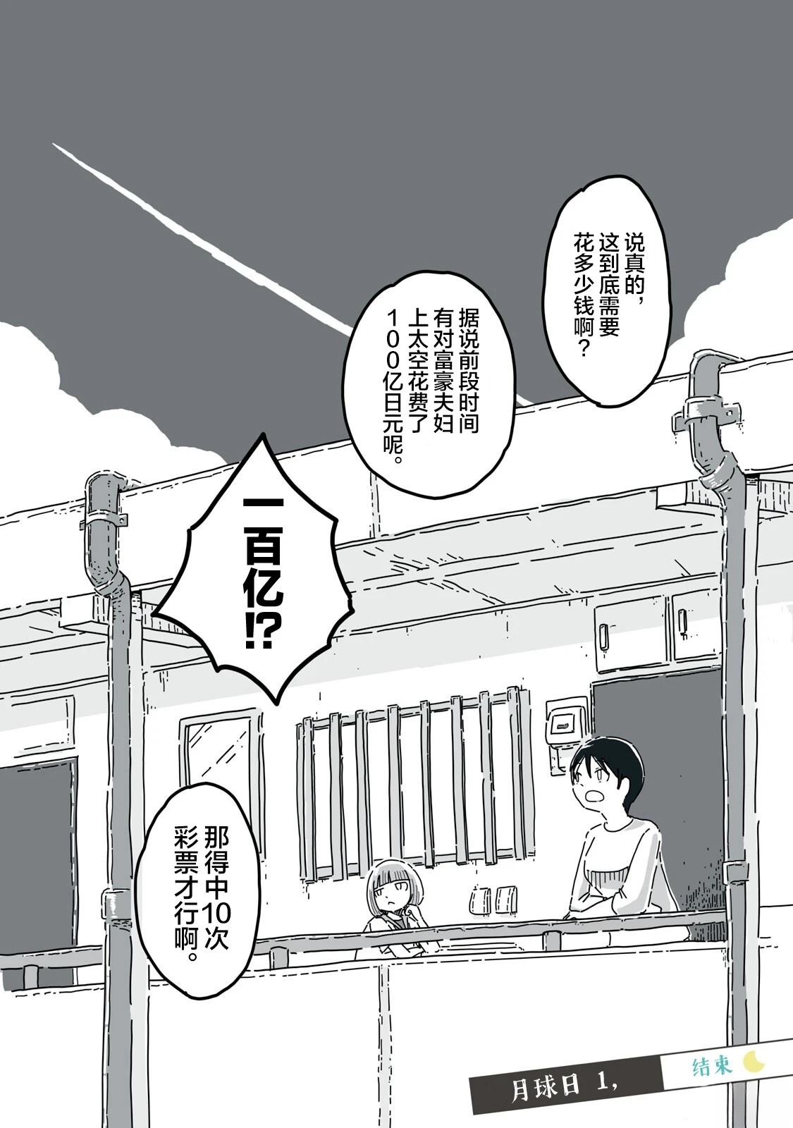 第1话43