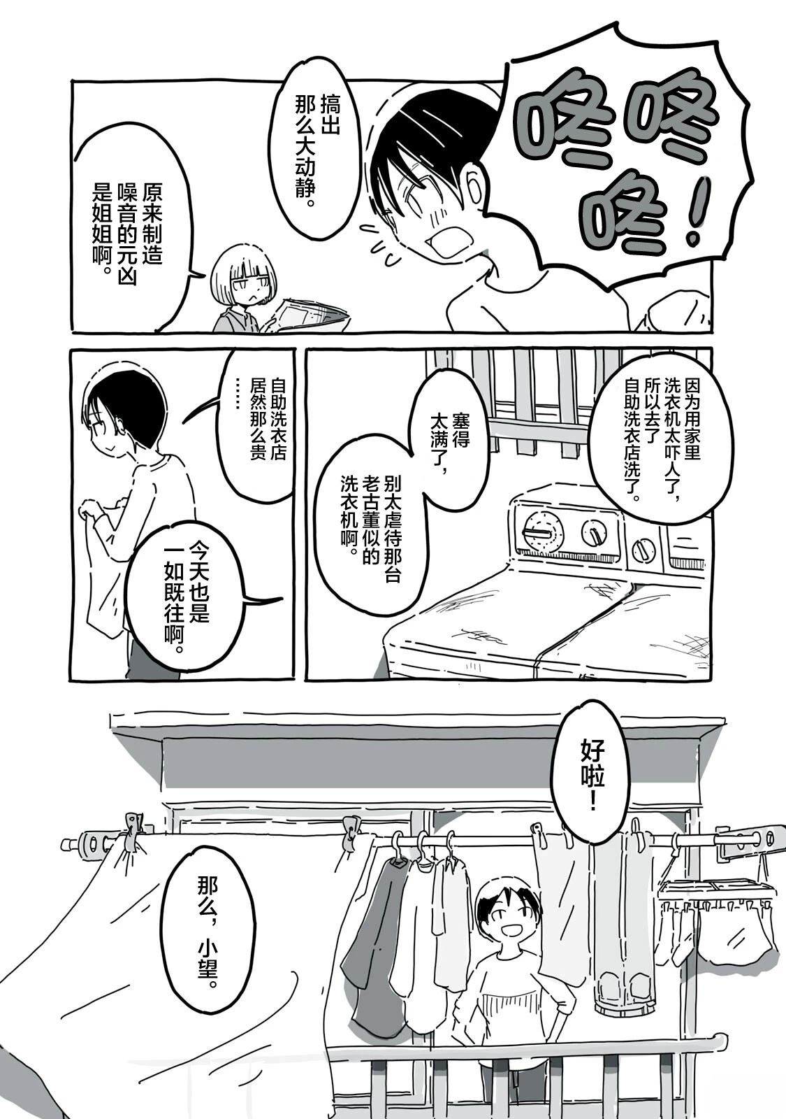 第1话2