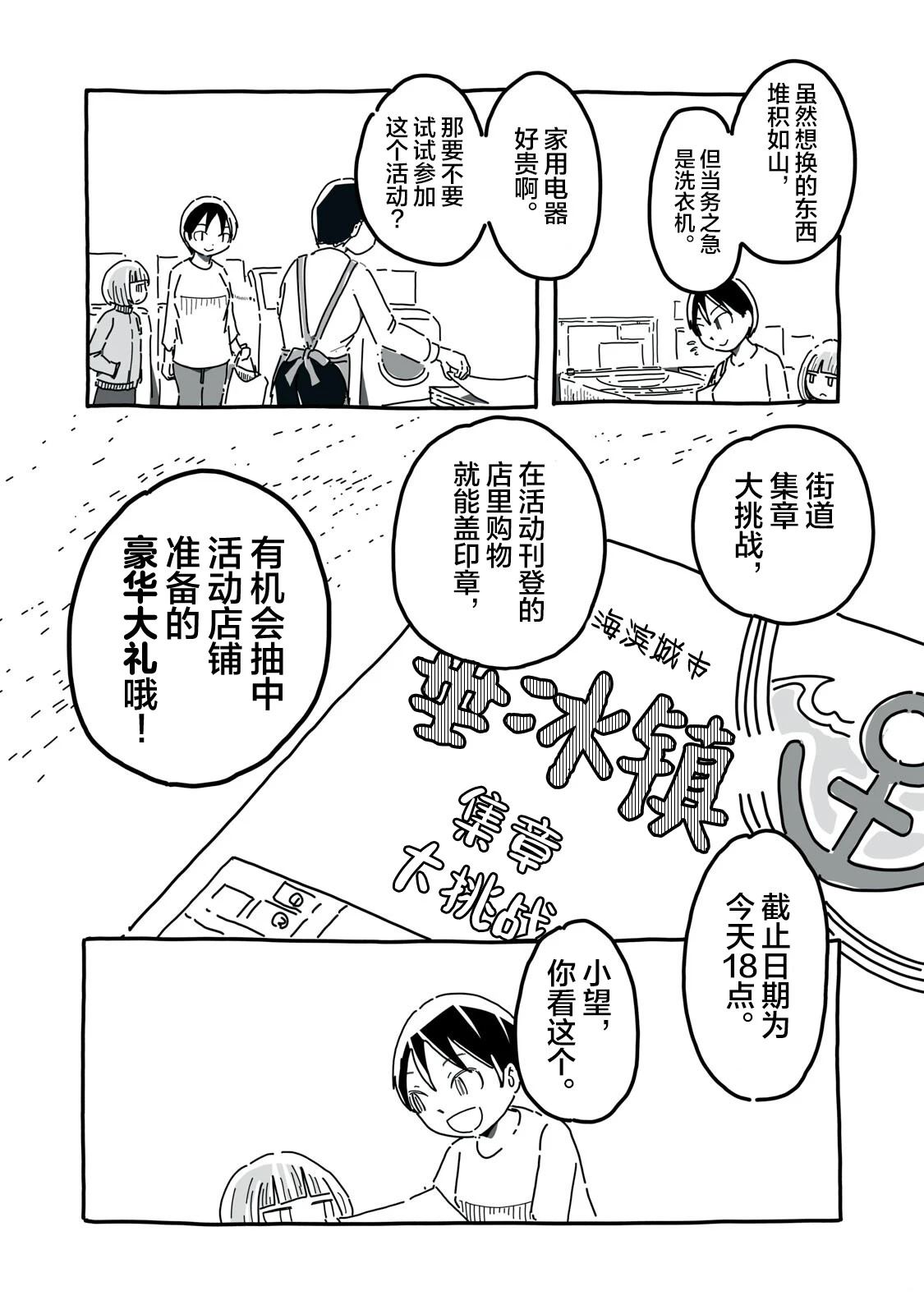 第1话14