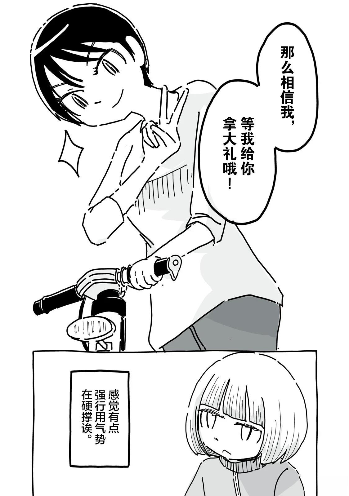 第1话26