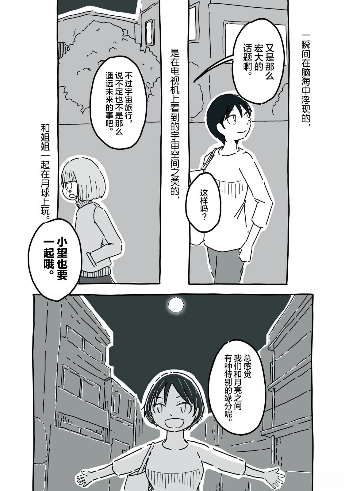 第1话35