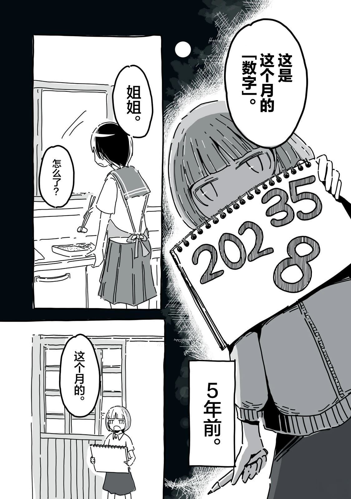 第1话9