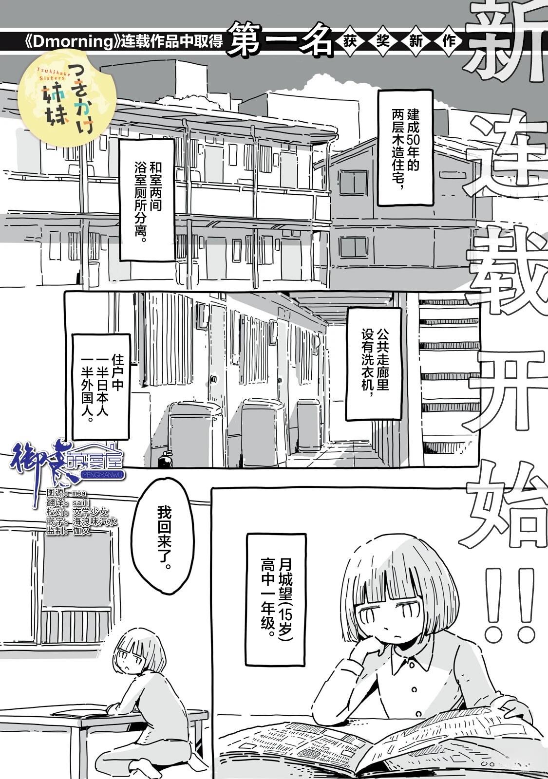 第1话0