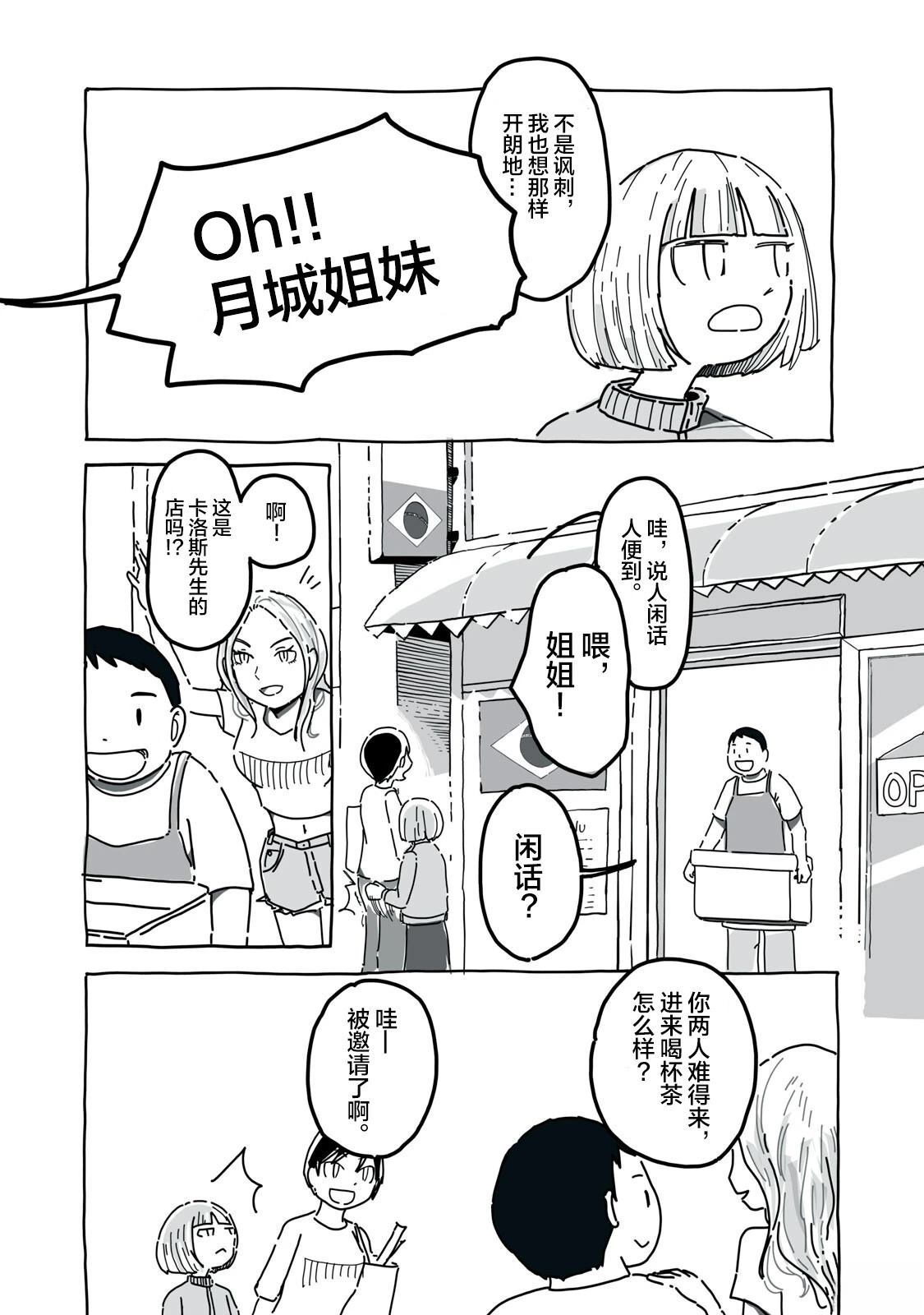 第1话20
