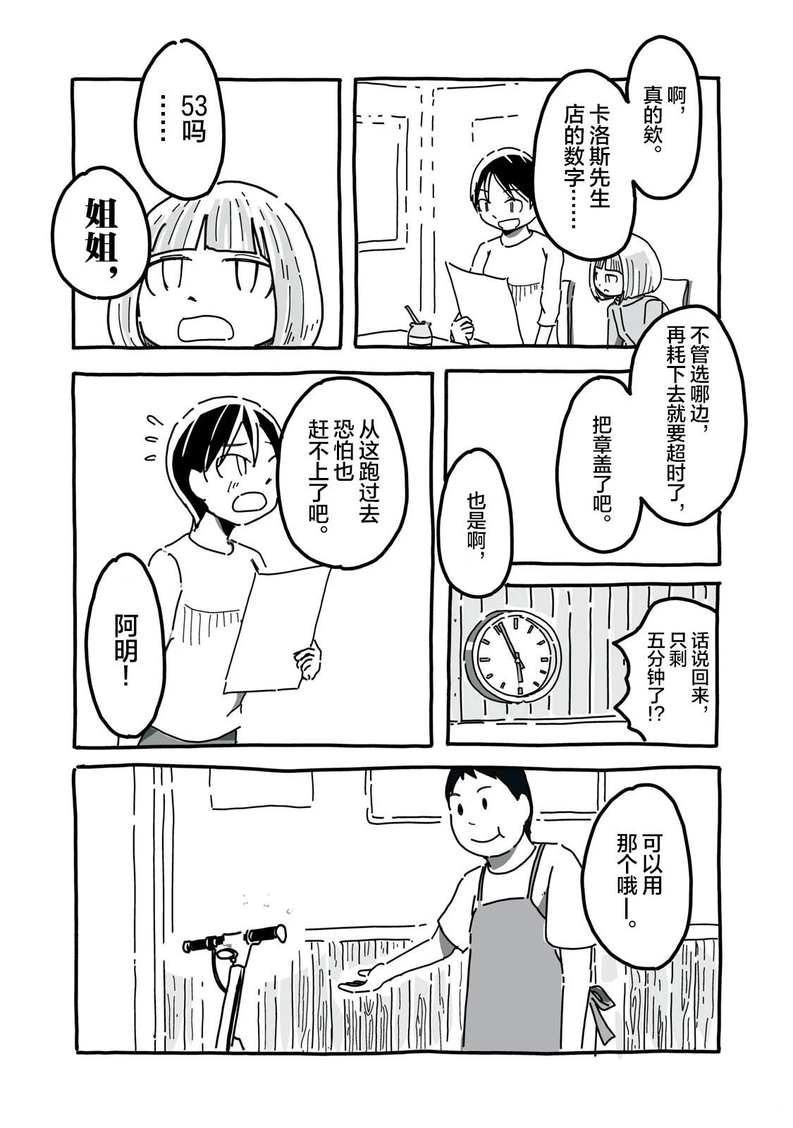 第1话23