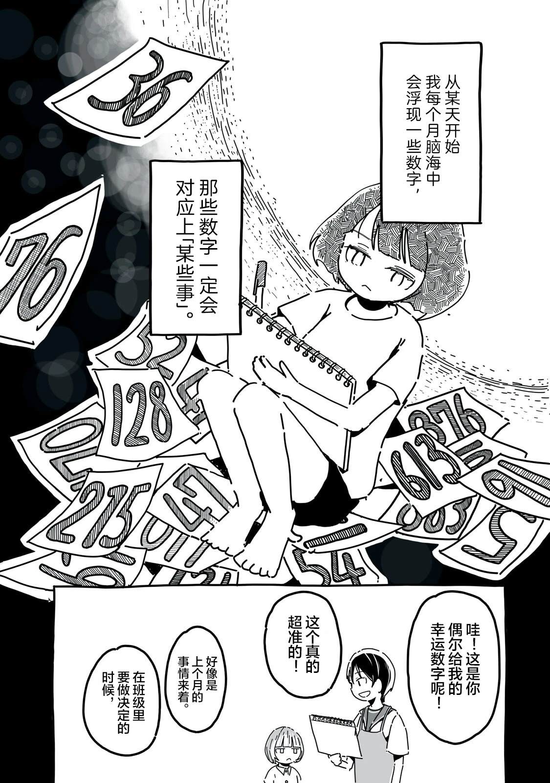 第1话10