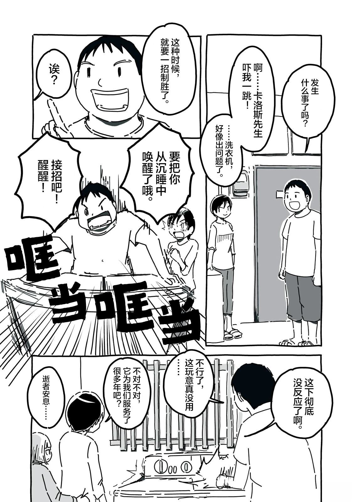 第1话5