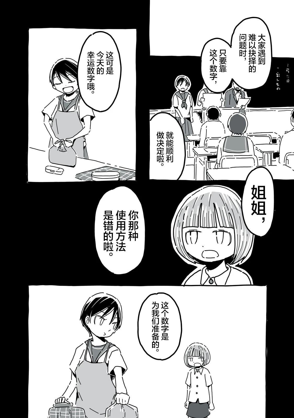 第1话11