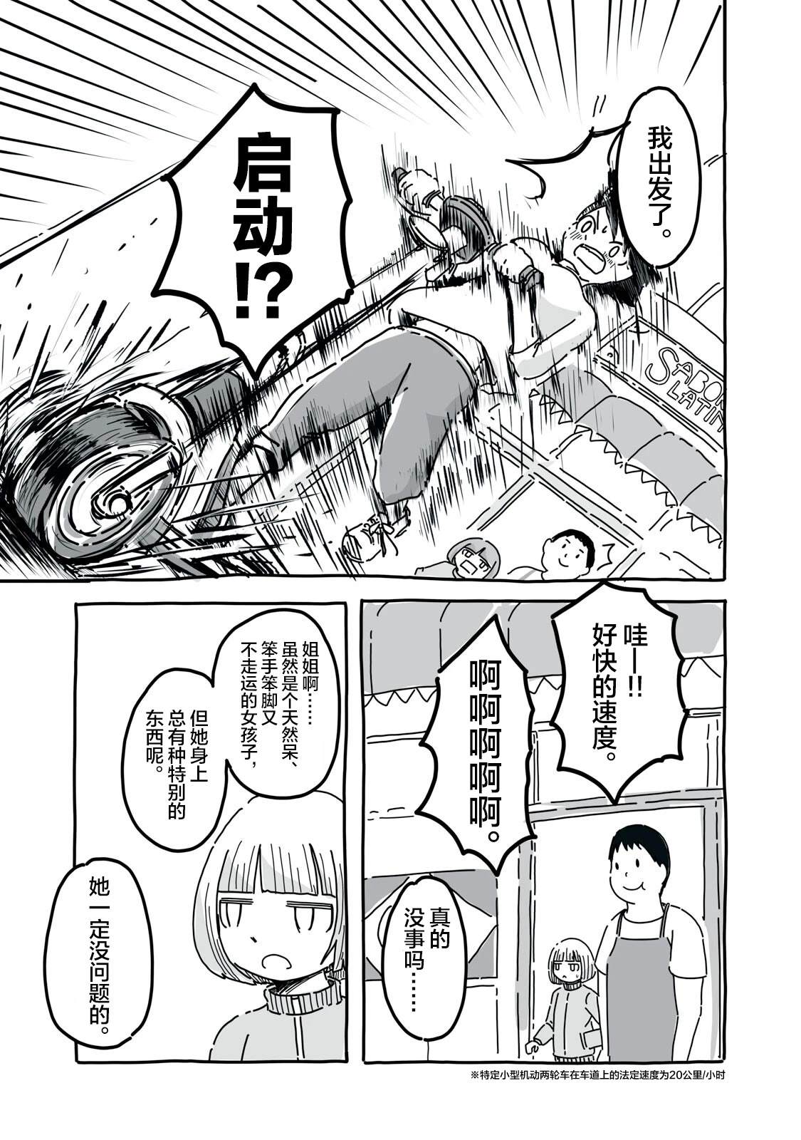 第1话28