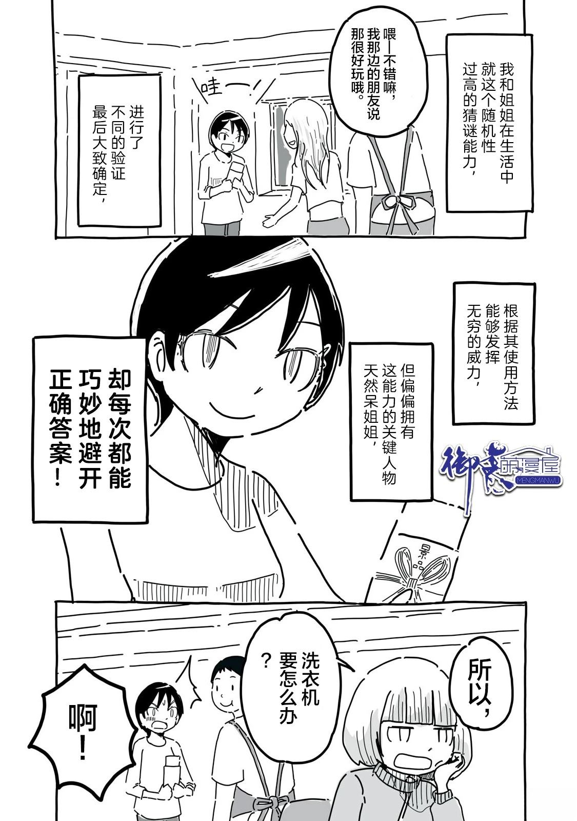第1话31