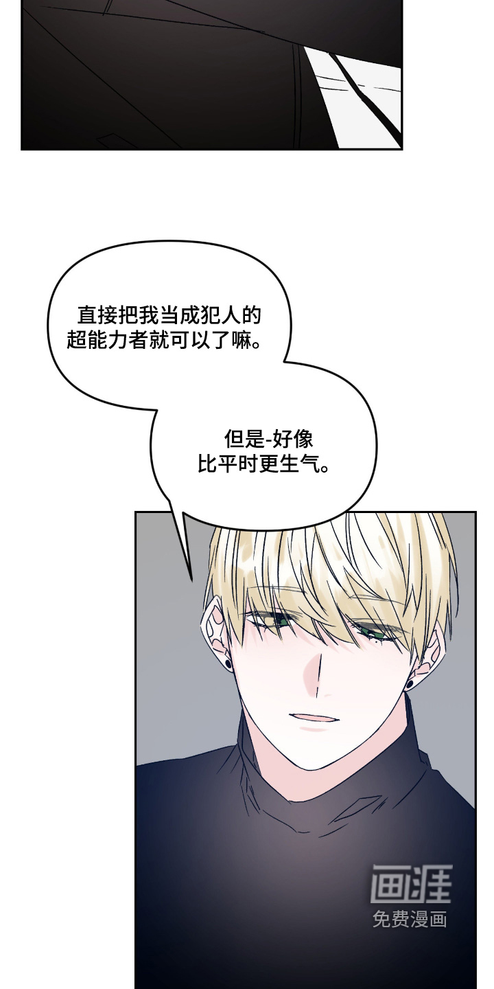 第43话 第10页