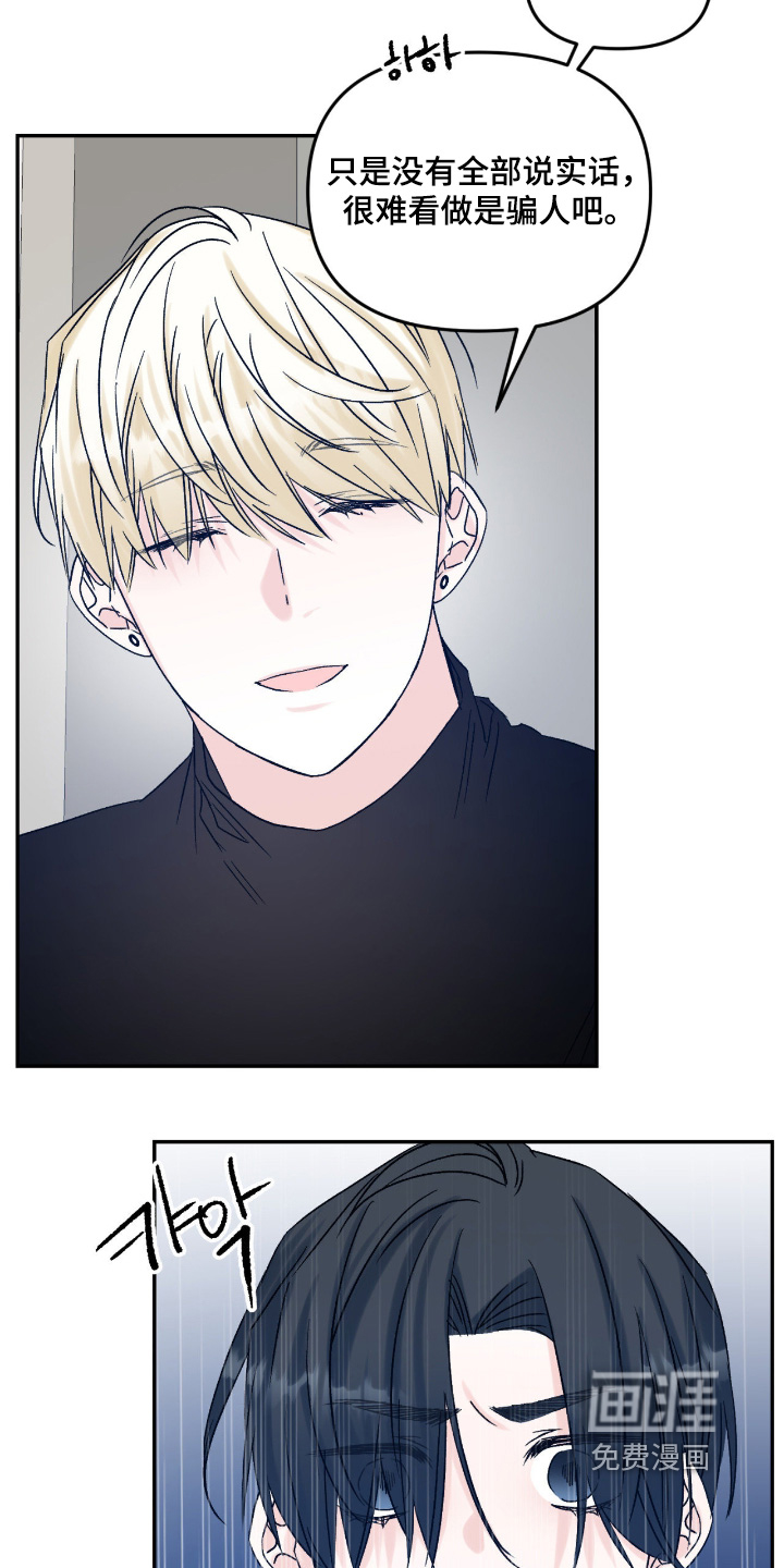 第43话 第4页