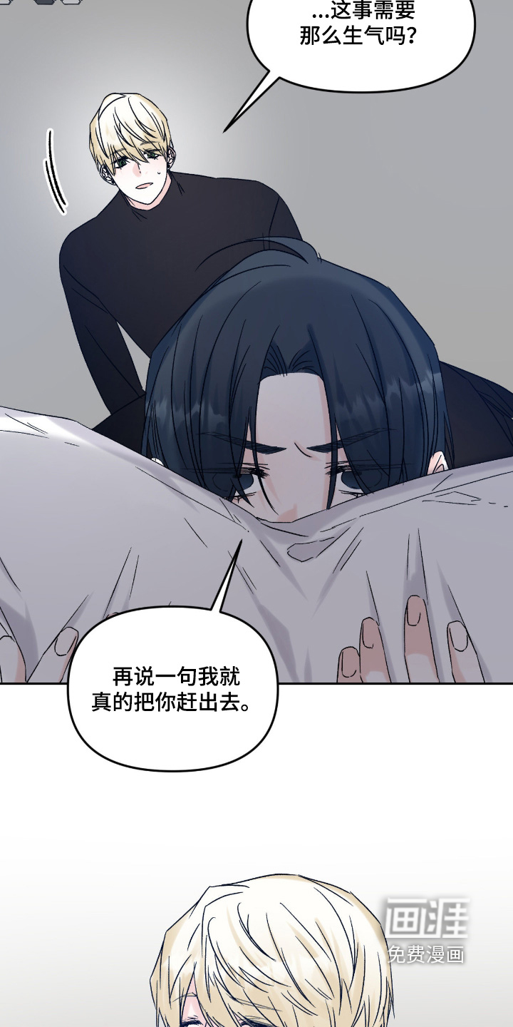 第43话 第7页