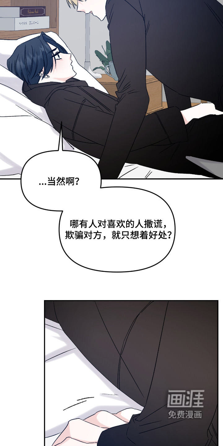 第43话 第14页