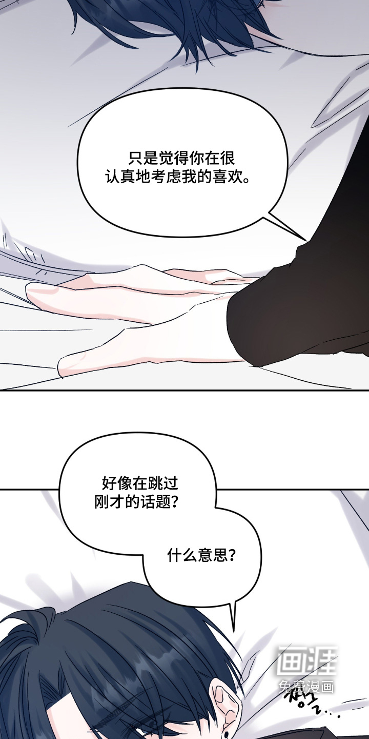 第43话 第18页