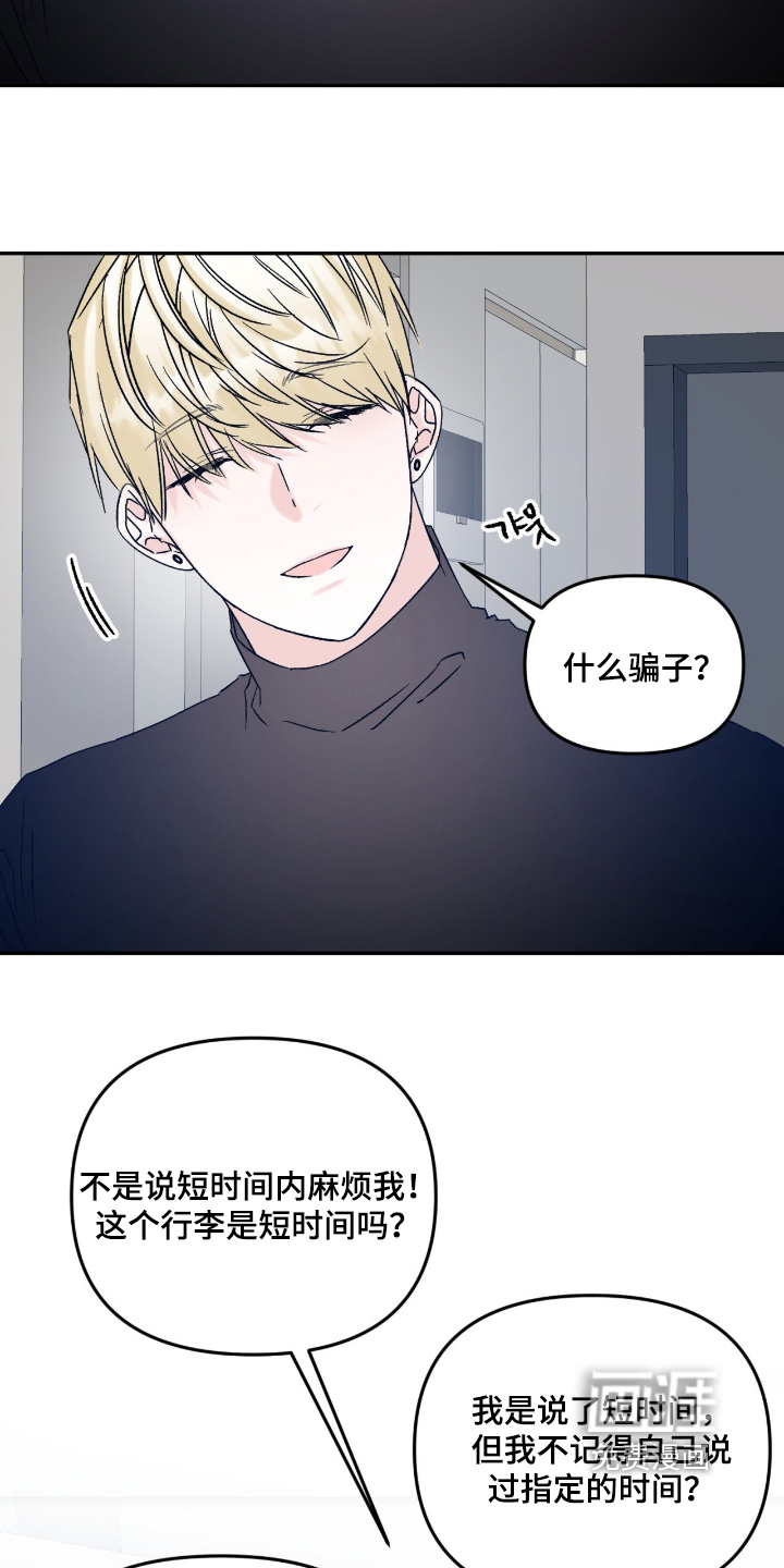 第43话 第2页