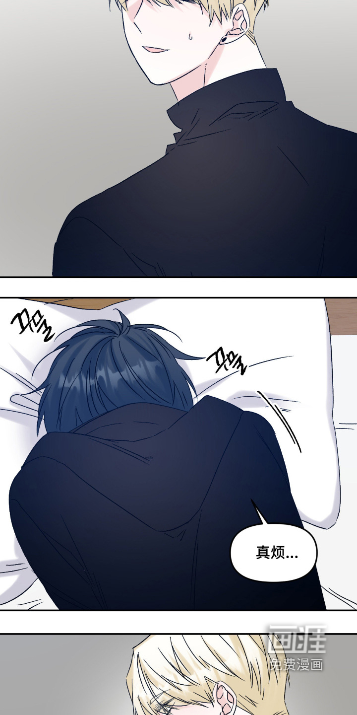 第43话 第8页