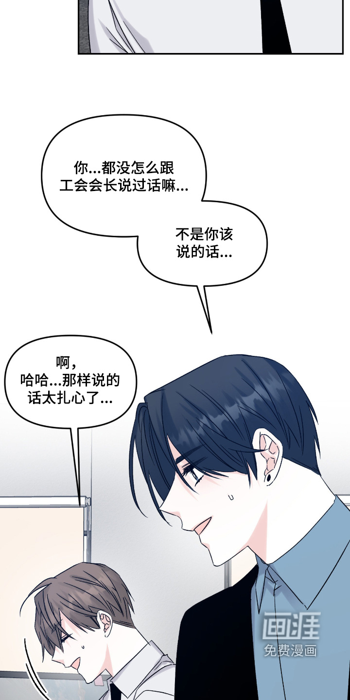 第42话 第5页