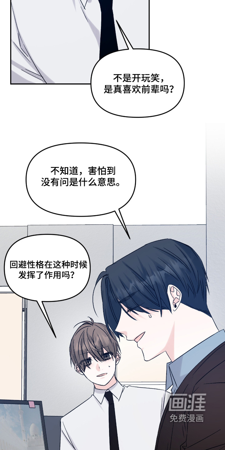 第42话 第3页