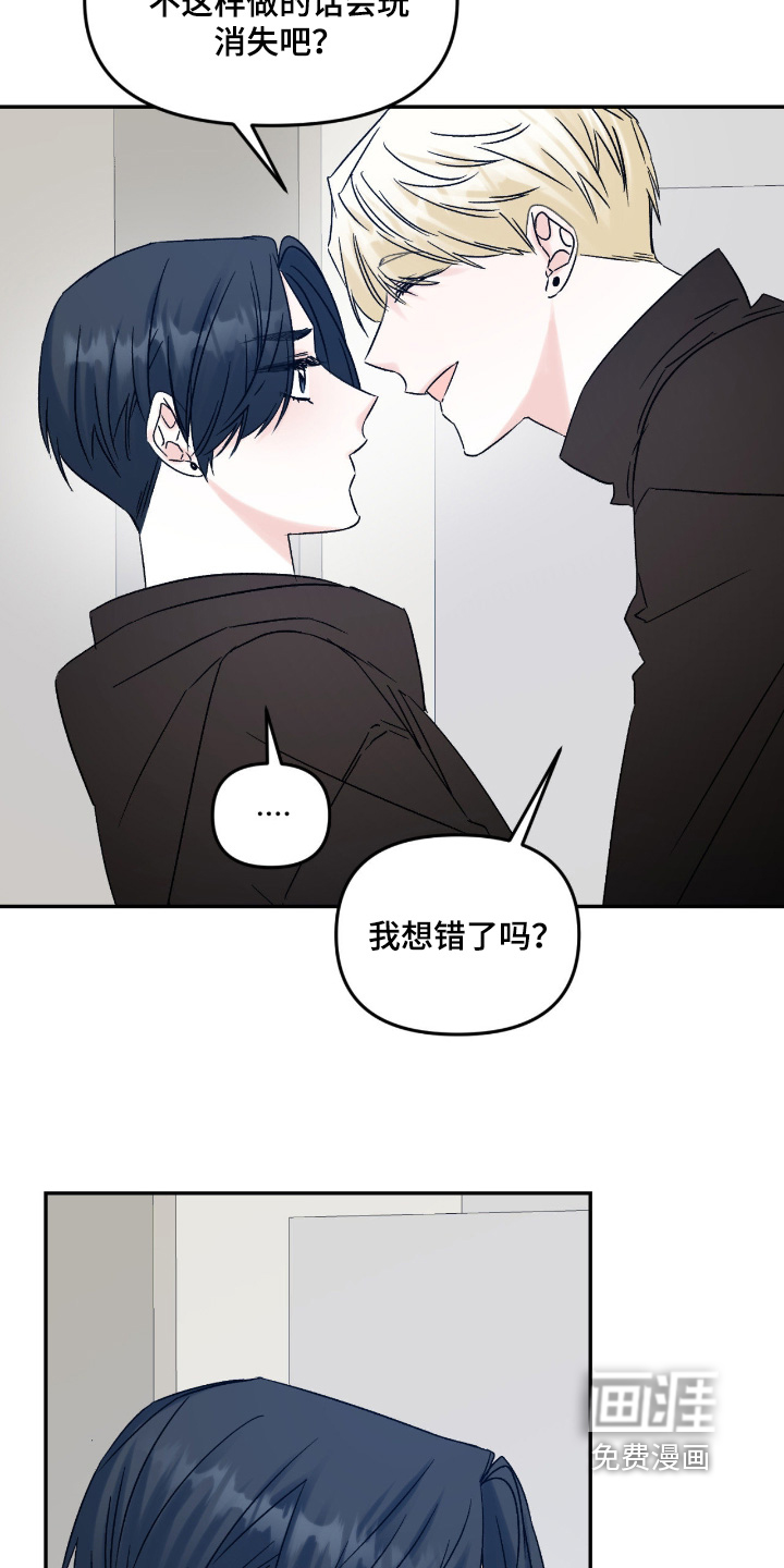 第42话 第14页