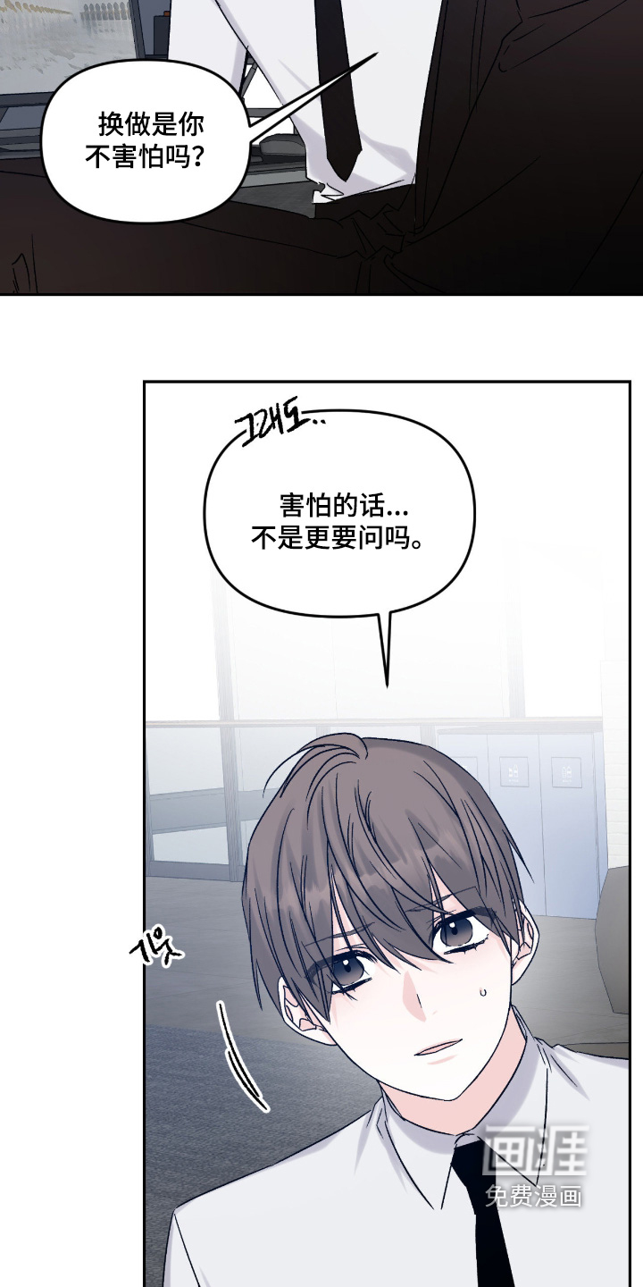 第42话 第4页