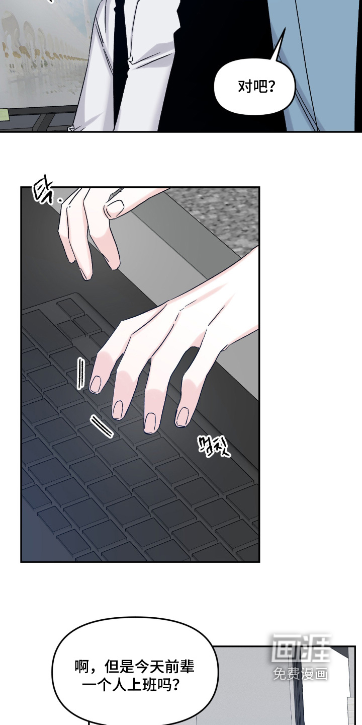 第42话 第6页