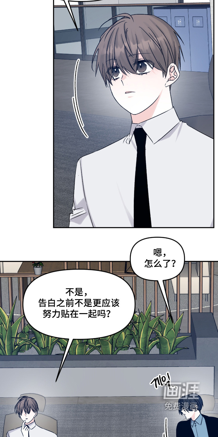第42话 第7页