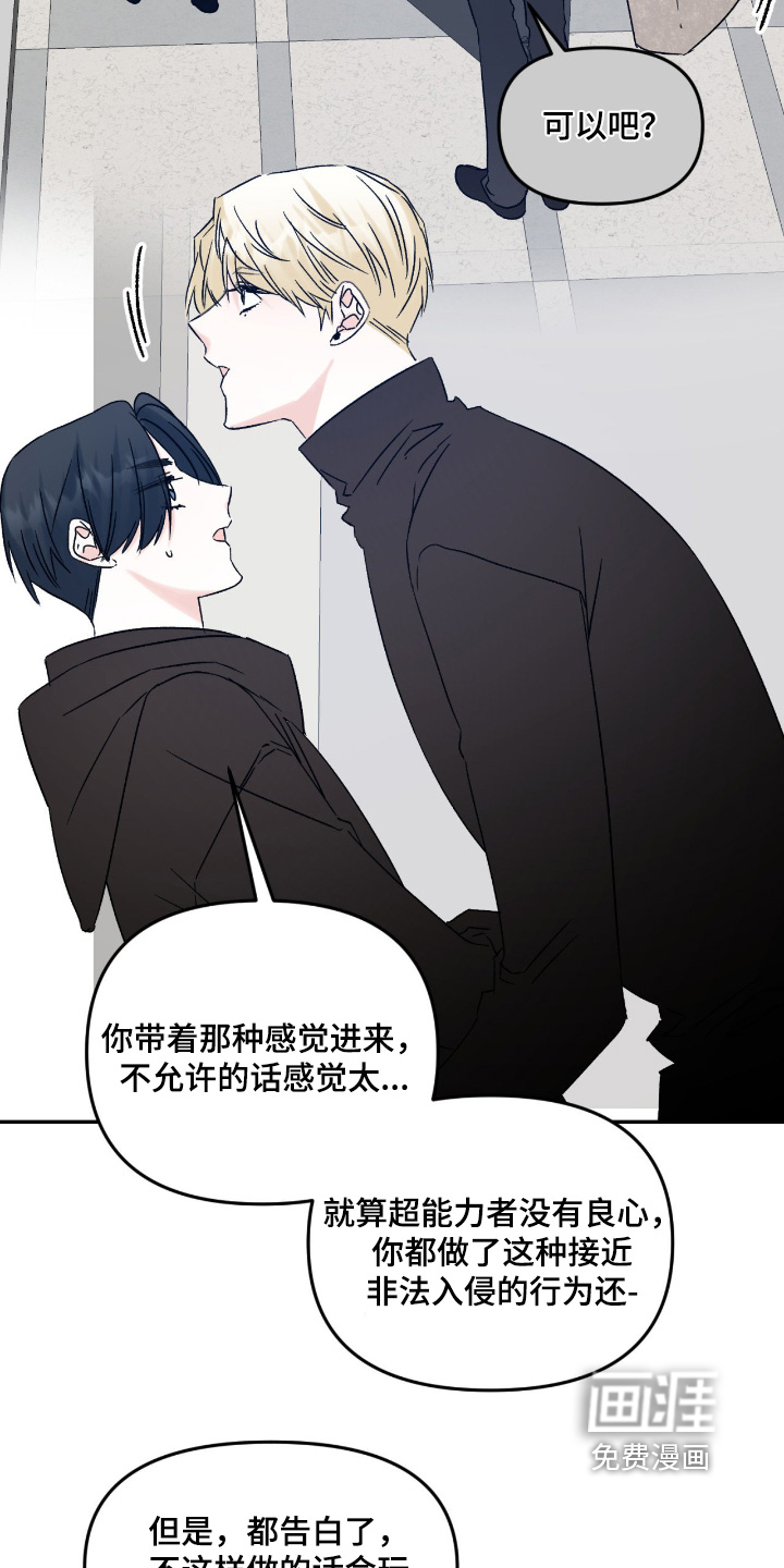 第42话 第13页
