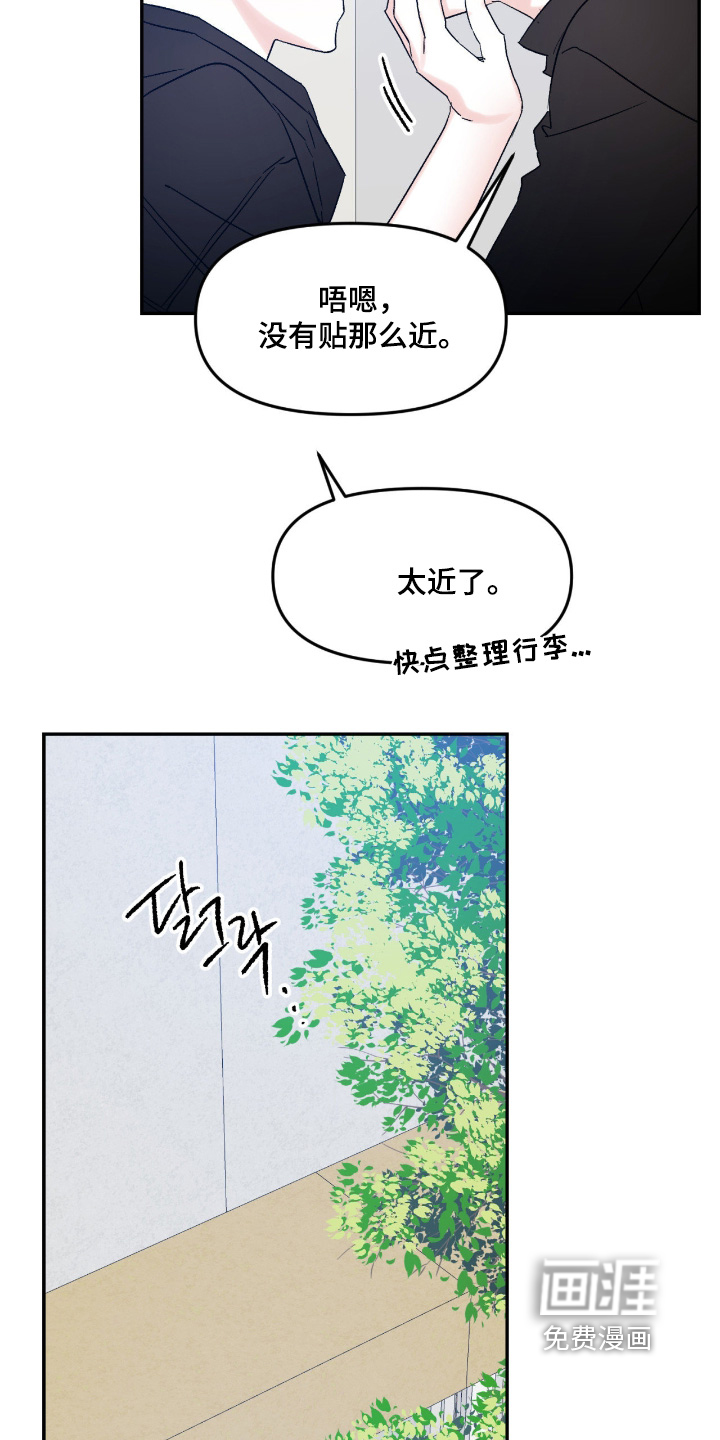 第42话 第16页