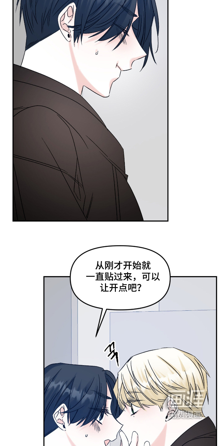 第42话 第15页