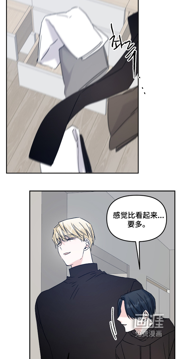 第42话 第21页