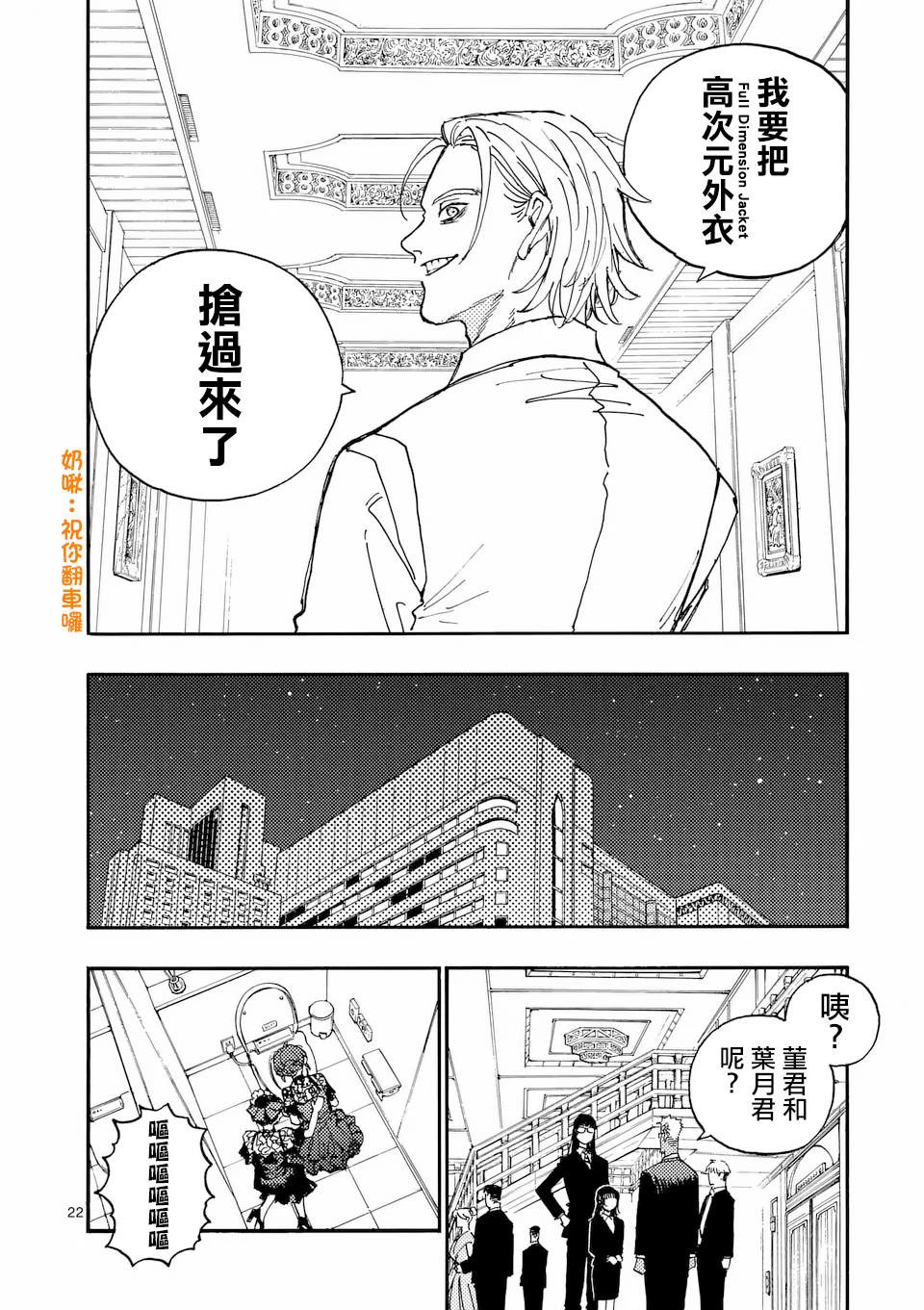第44.2话 第14页