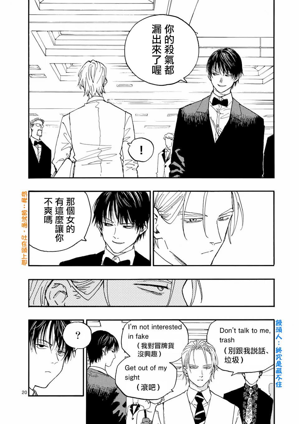 第44.2话 第12页