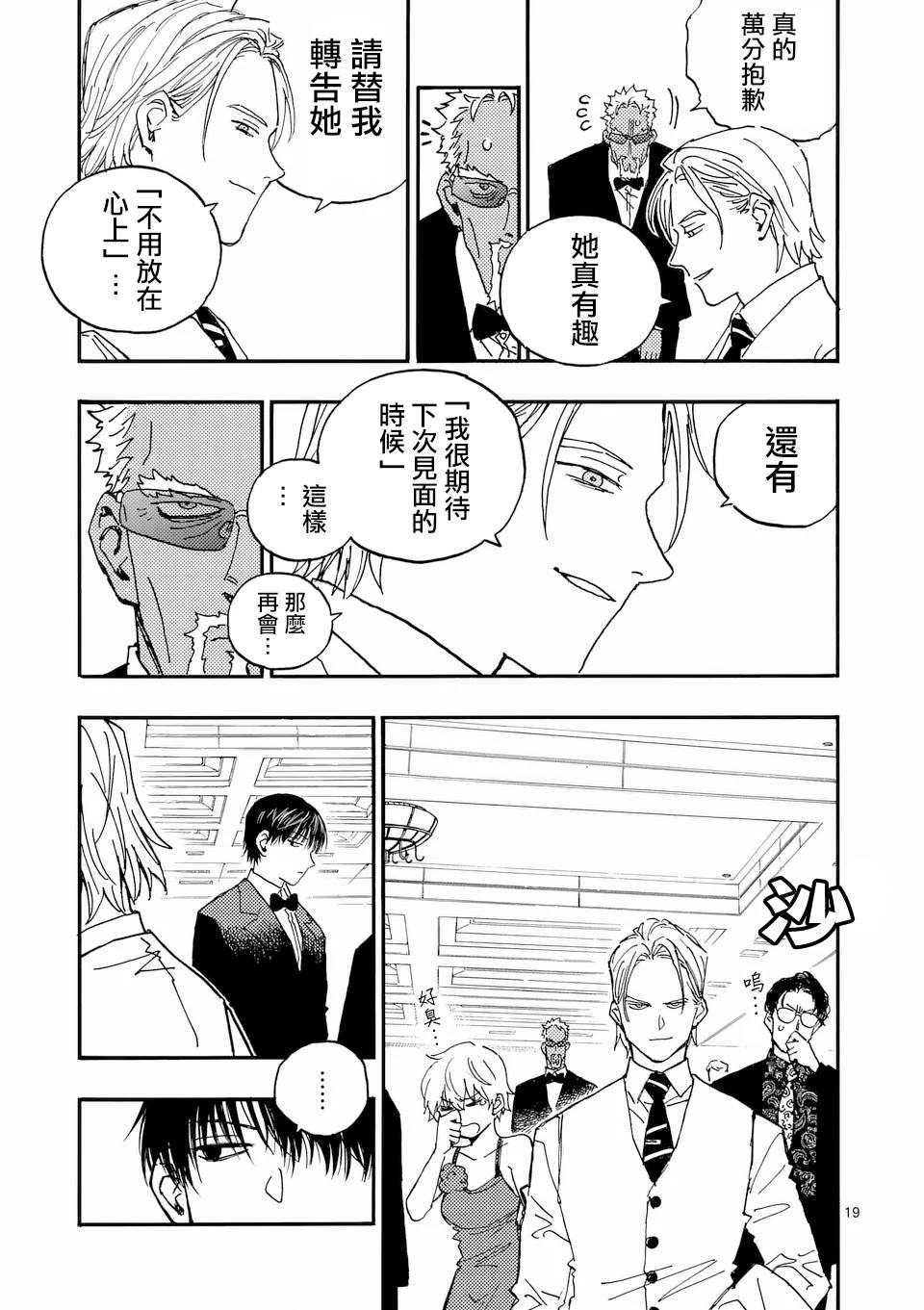 第44.2话 第11页