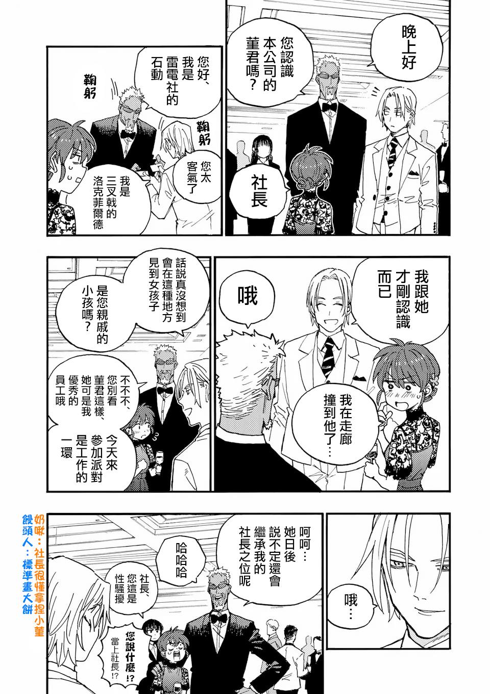 第44.2话 第4页
