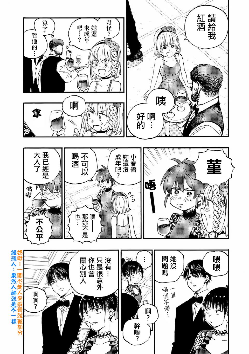 第44.2话 第2页