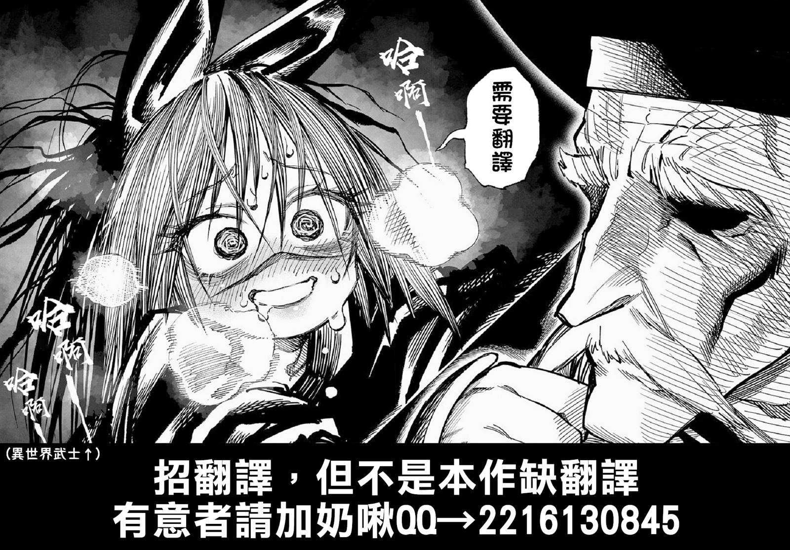 第44.2话 第16页