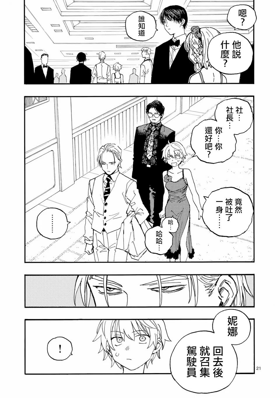 第44.2话 第13页