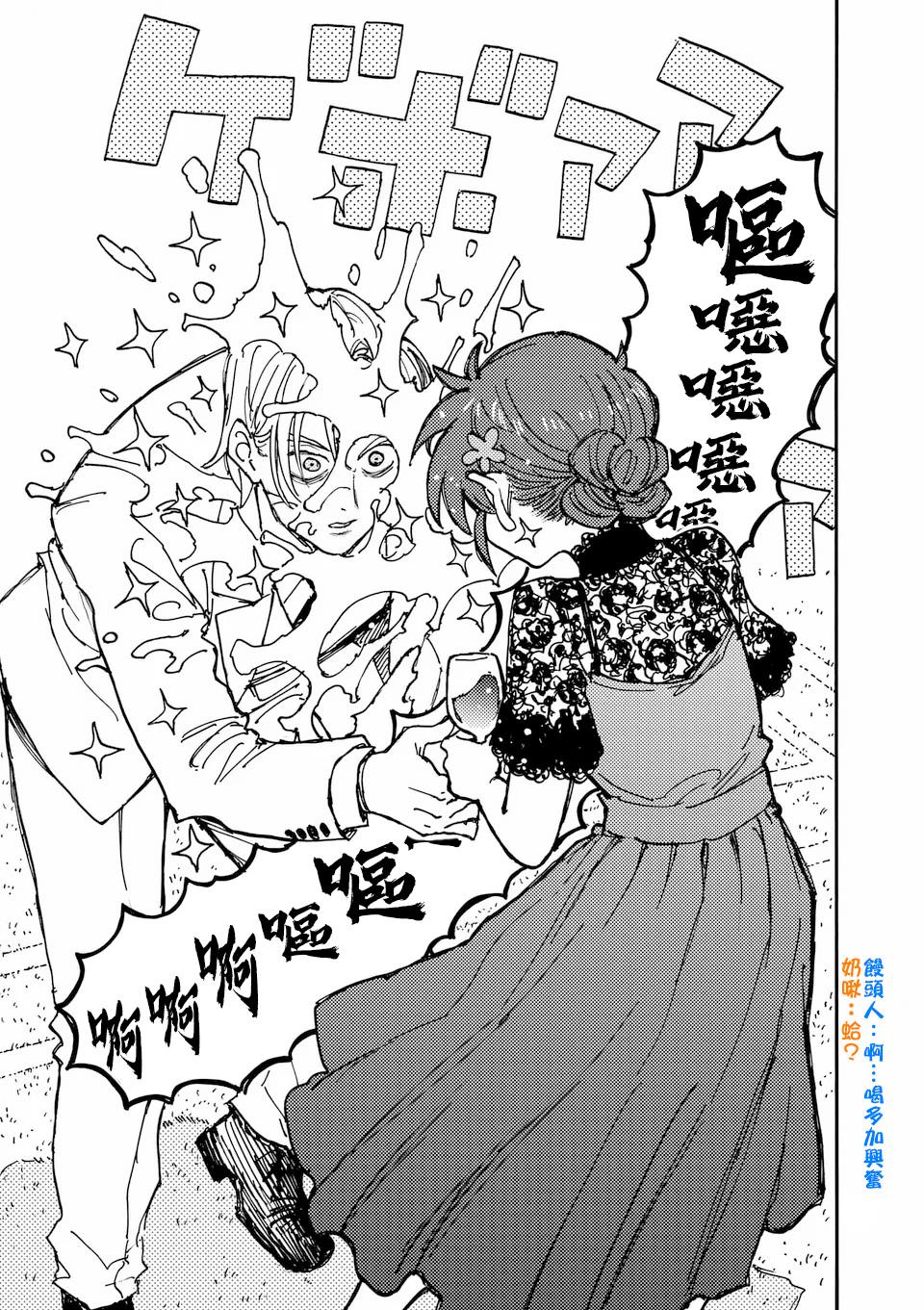 第44.2话 第7页