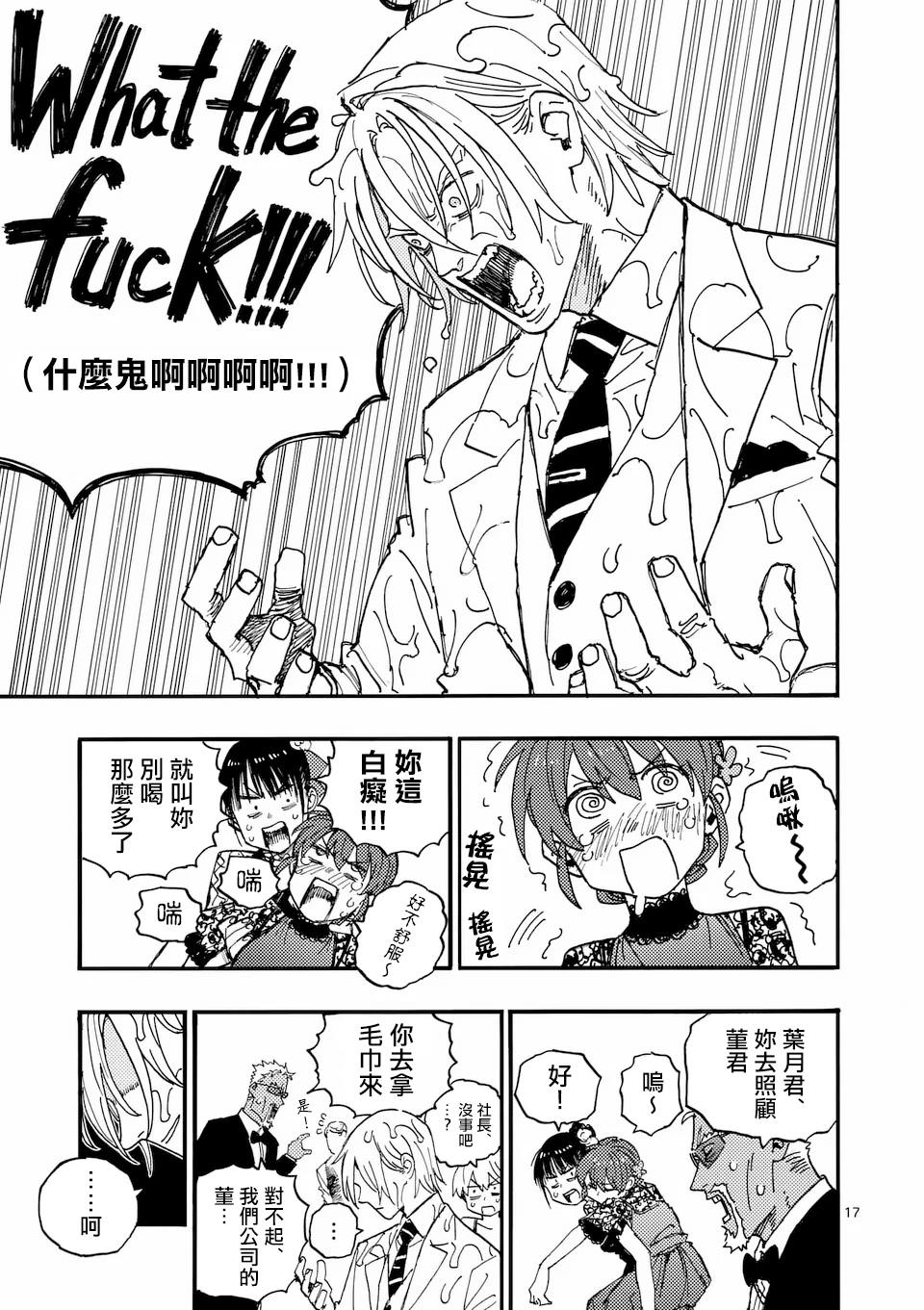 第44.2话 第9页