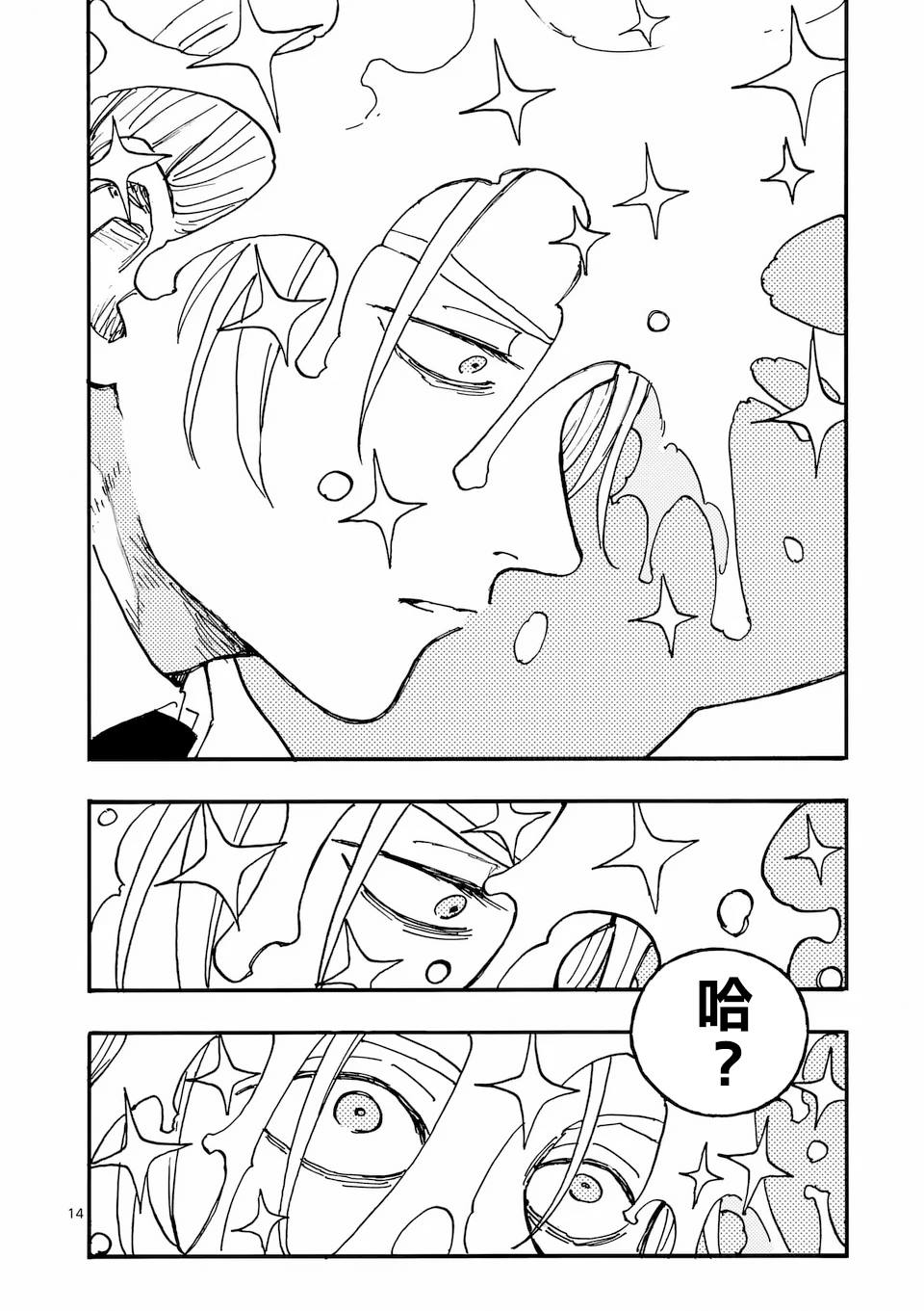 第44.2话 第6页