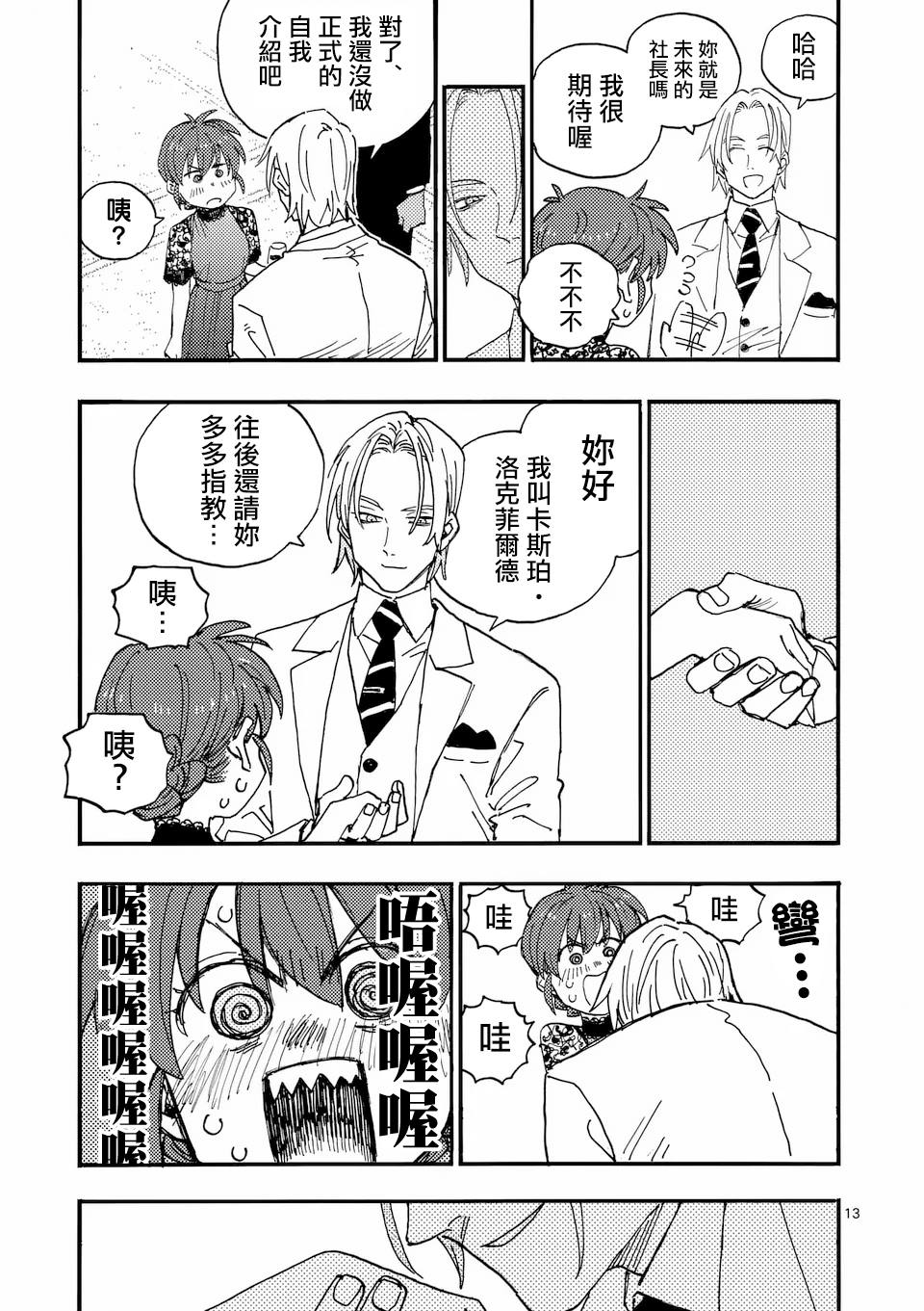 第44.2话 第5页