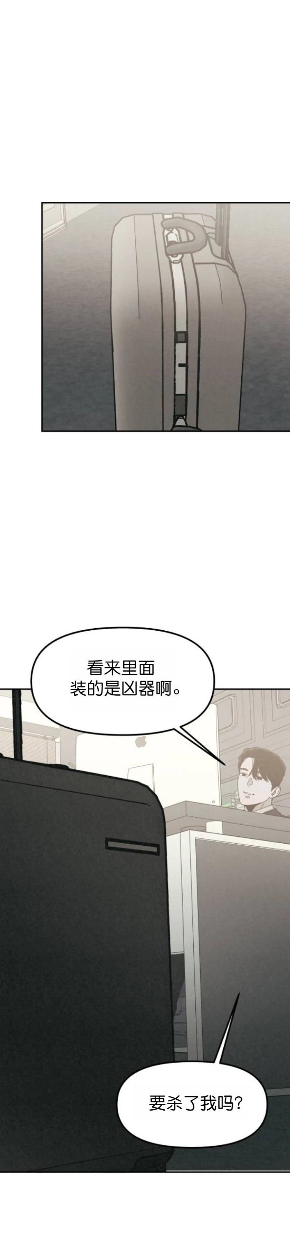 第58话 第7页