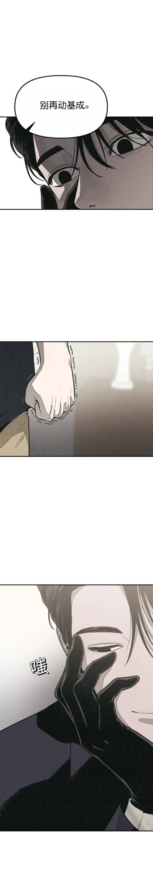 第58话 第9页