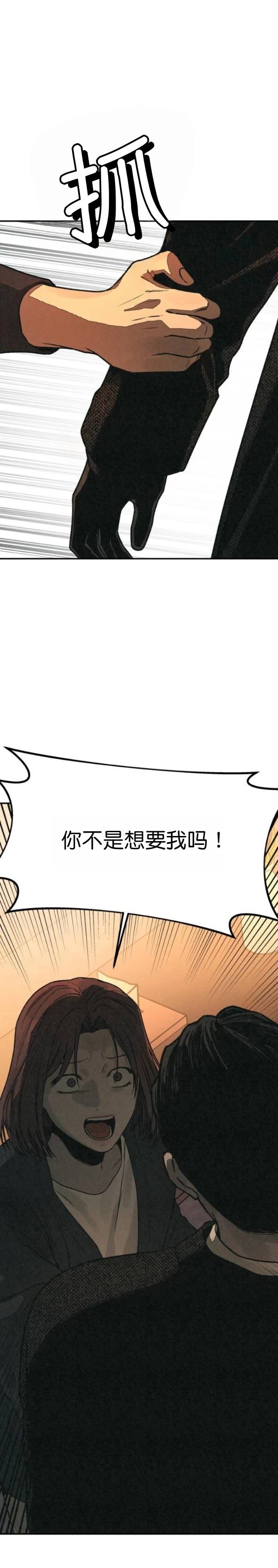 第58话 第28页