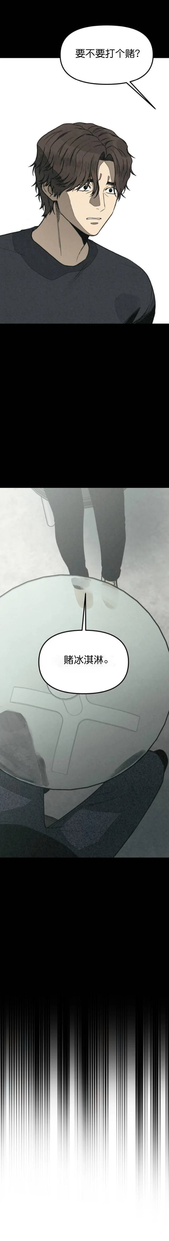 第58话 第19页