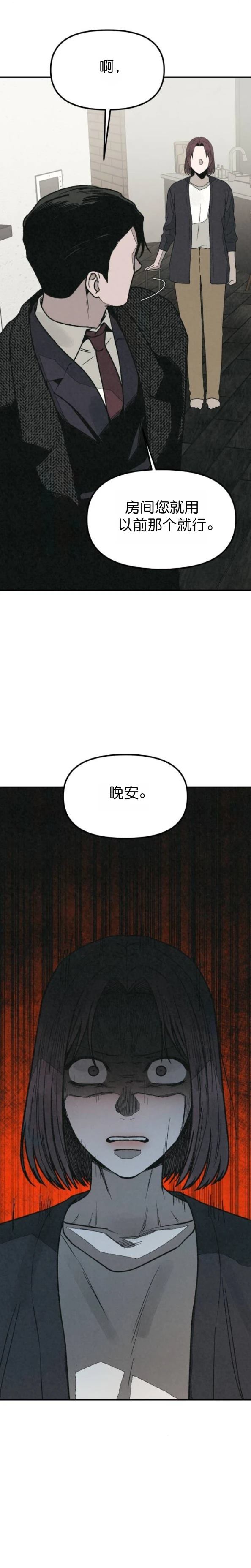 第58话 第38页