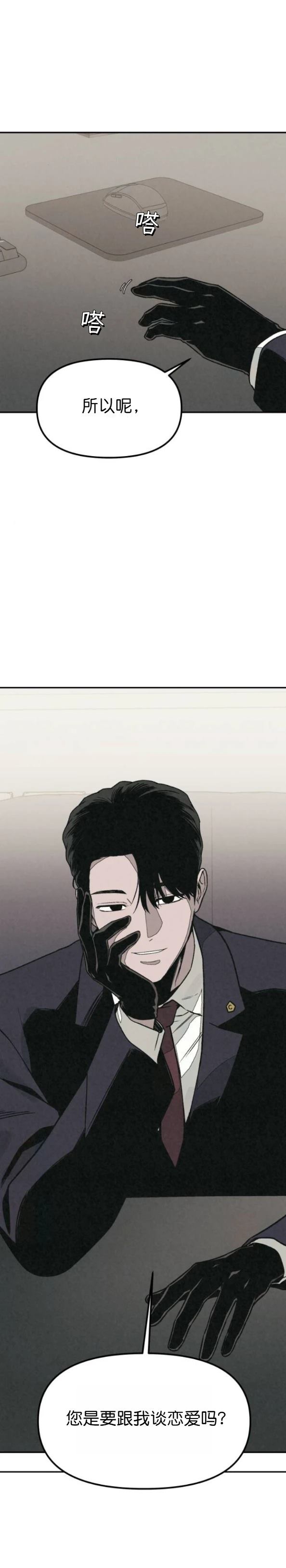 第58话 第10页