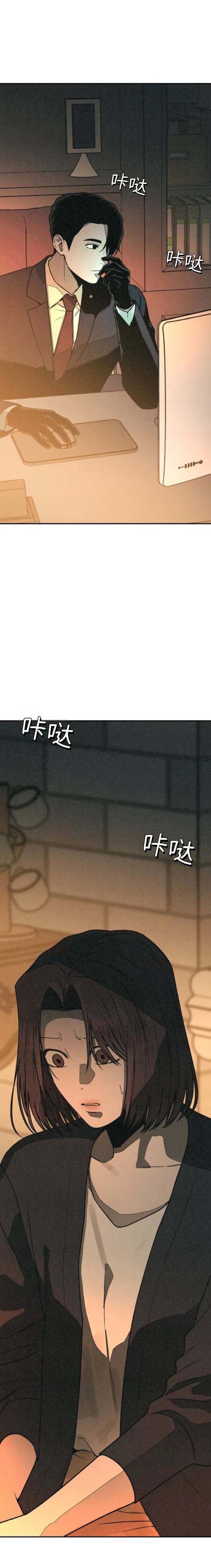 第58话 第23页