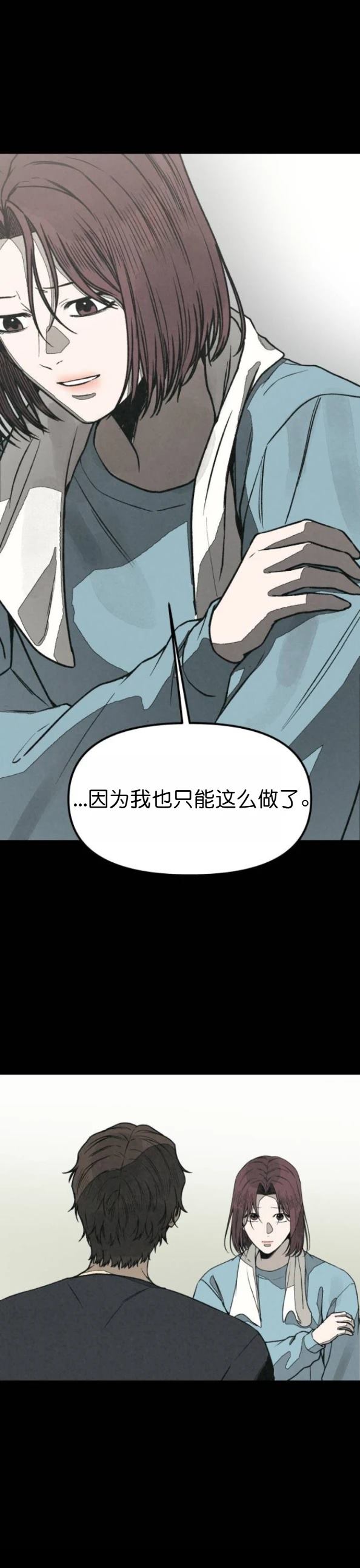 第58话 第18页